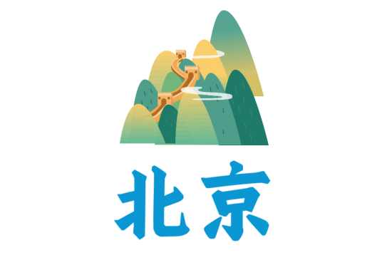 北京