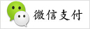家园旅程支付宝帐户